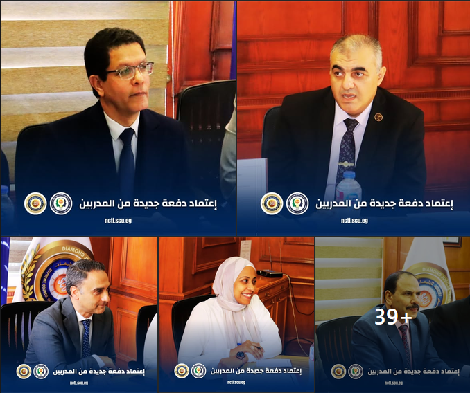 دفعة جديدة من المدربين المعتمدين